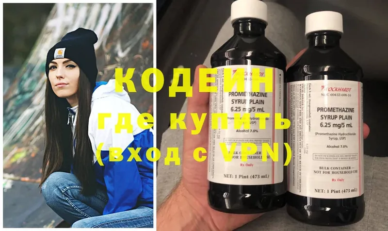 Кодеин Purple Drank  ОМГ ОМГ зеркало  Карачев  что такое наркотик 